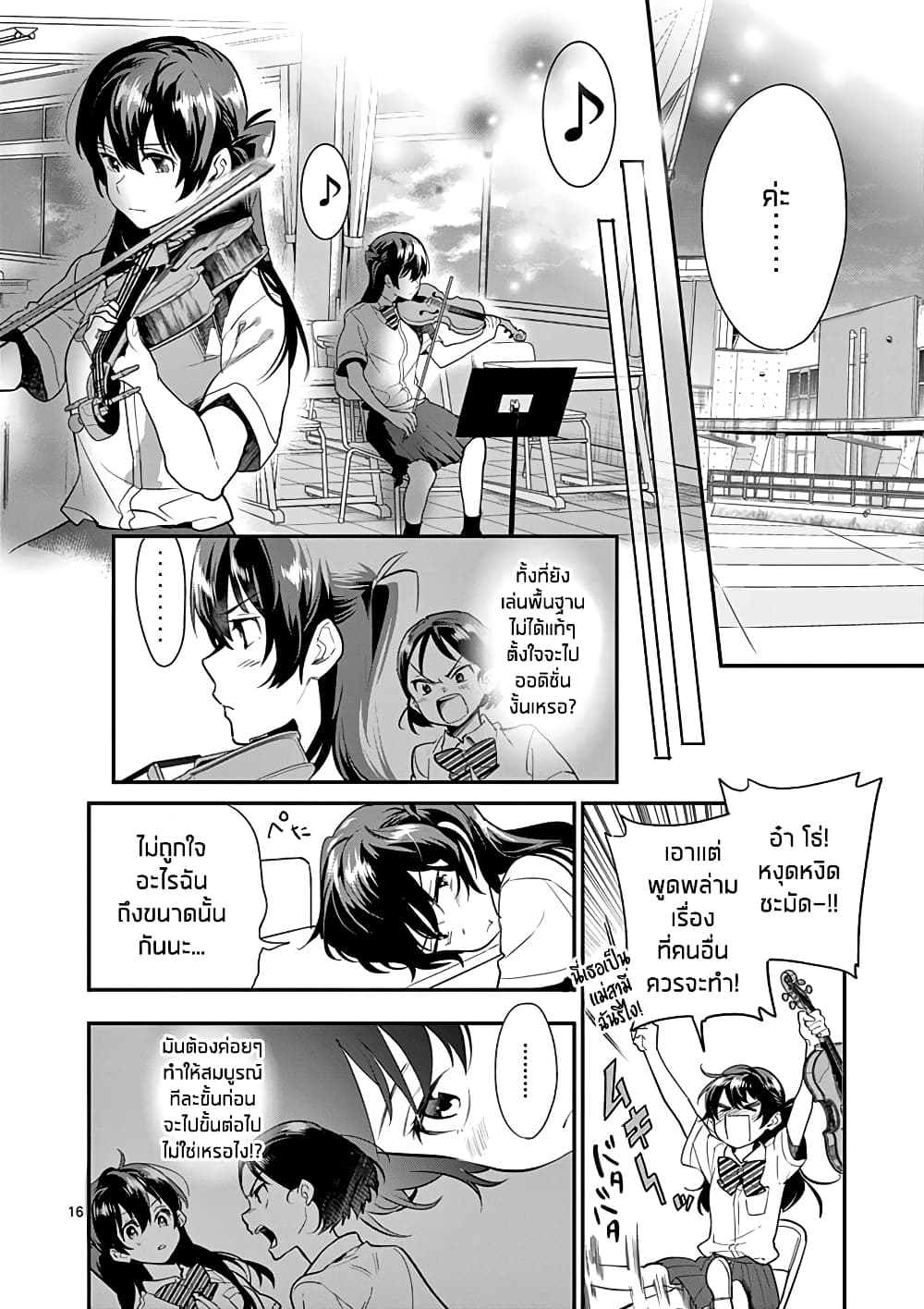 Ao no Orchestra 16 (16)