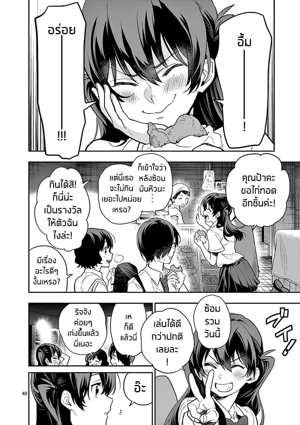 Ao no Orchestra 16 (40)