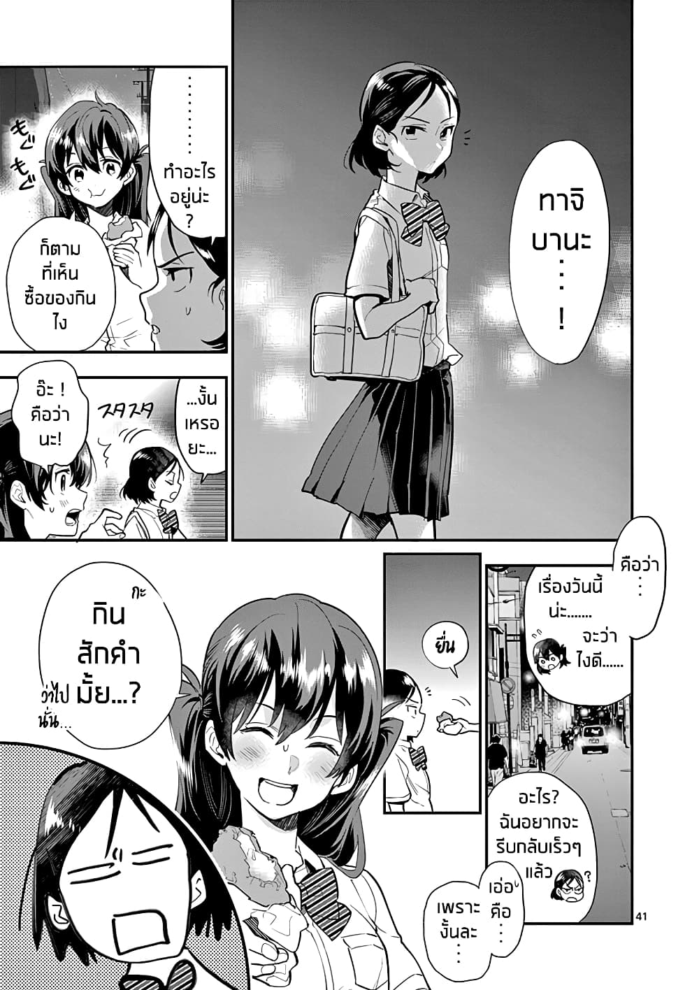 Ao no Orchestra 16 (41)