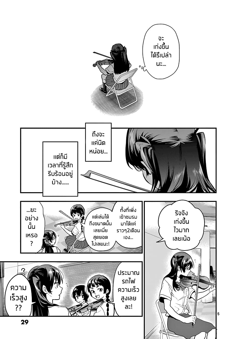 Ao no Orchestra 16 (5)