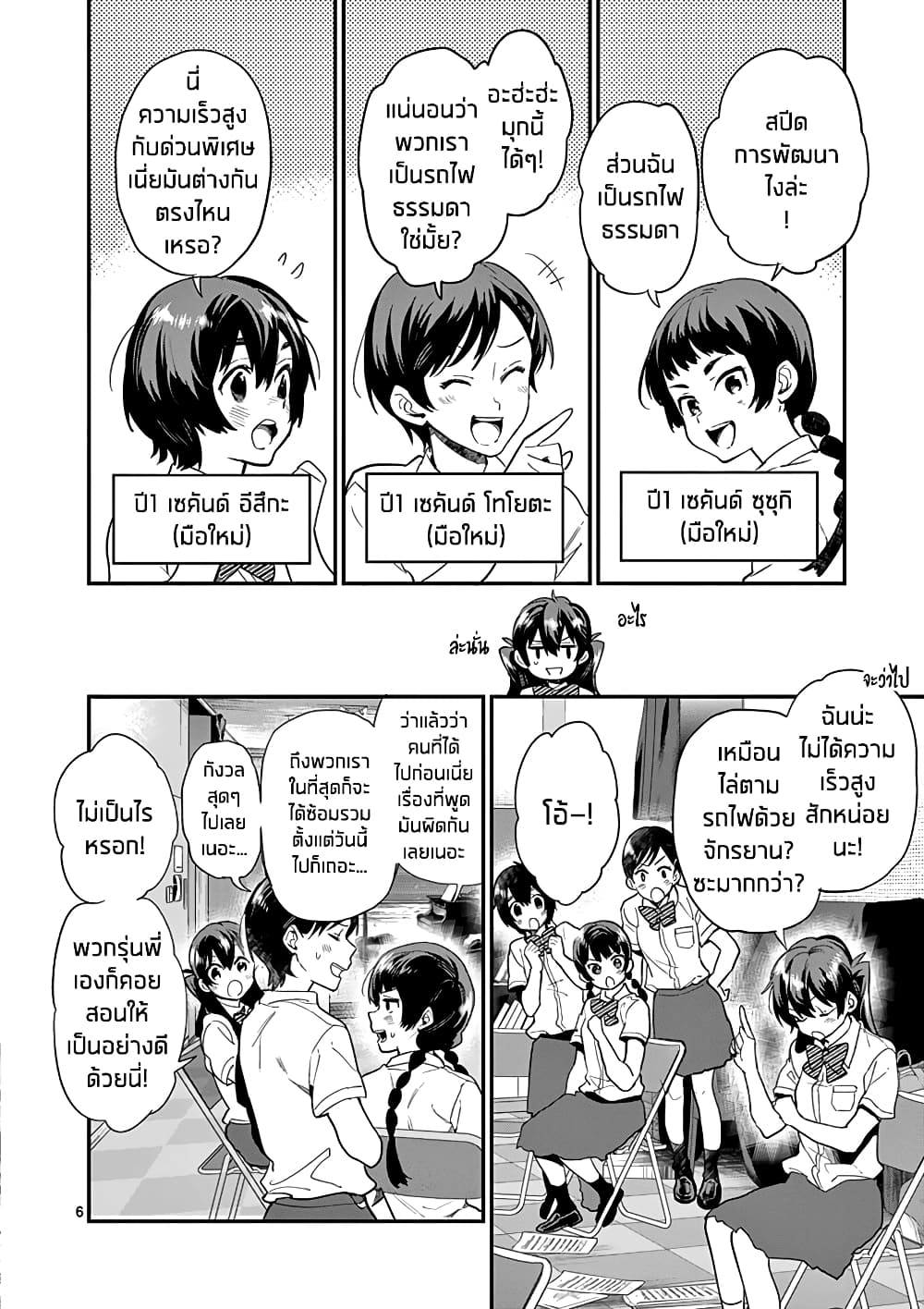 Ao no Orchestra 16 (6)