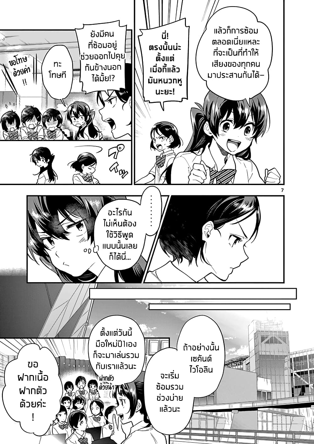 Ao no Orchestra 16 (7)