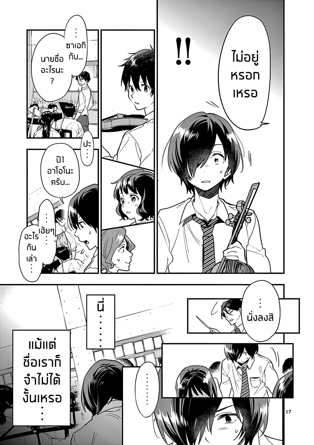 Ao no Orchestra 17 (17)