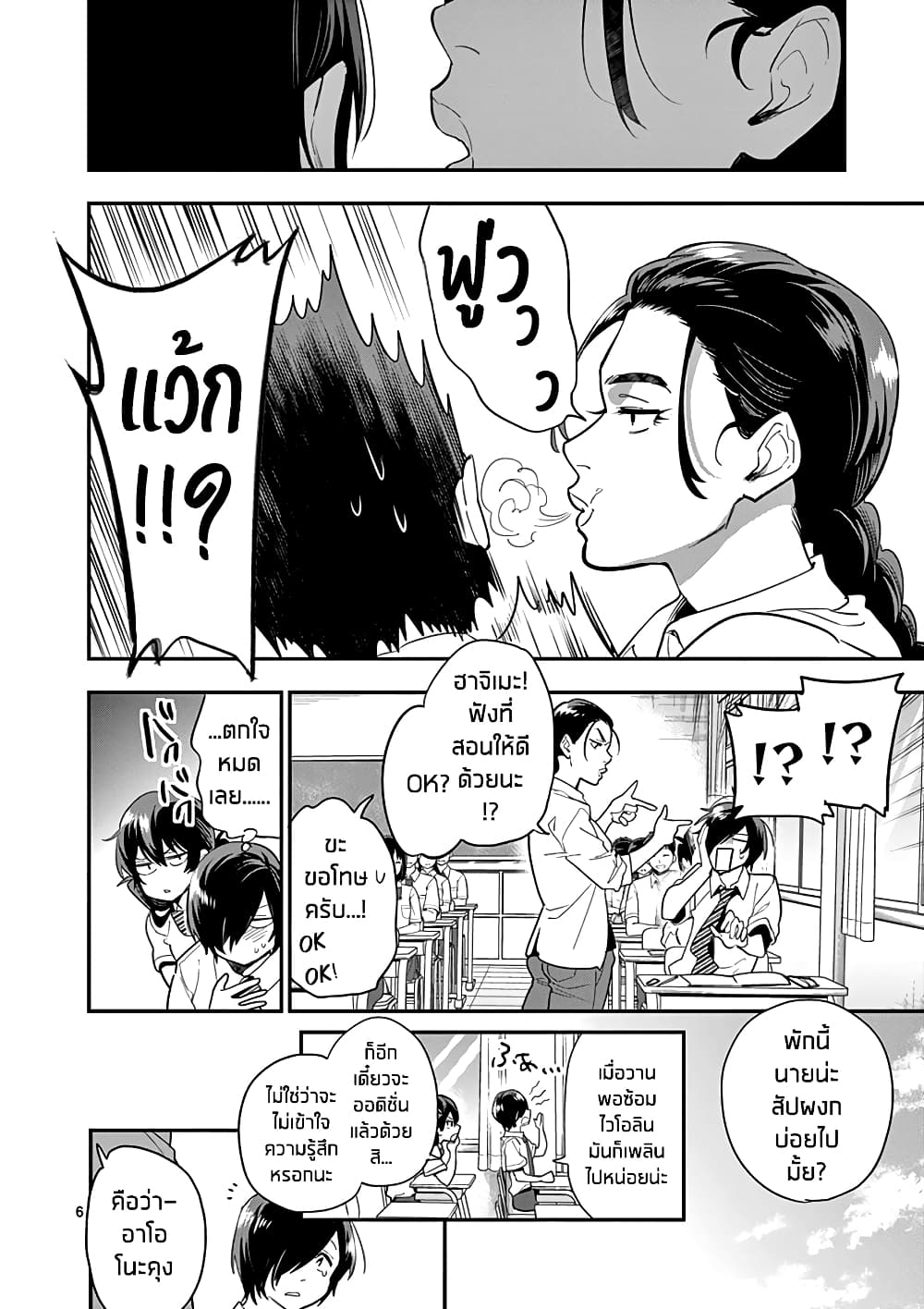 Ao no Orchestra 17 (6)