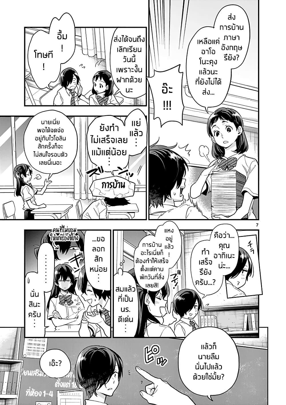 Ao no Orchestra 17 (7)