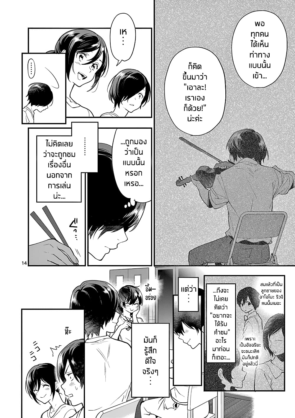 Ao no Orchestra 18 (14)