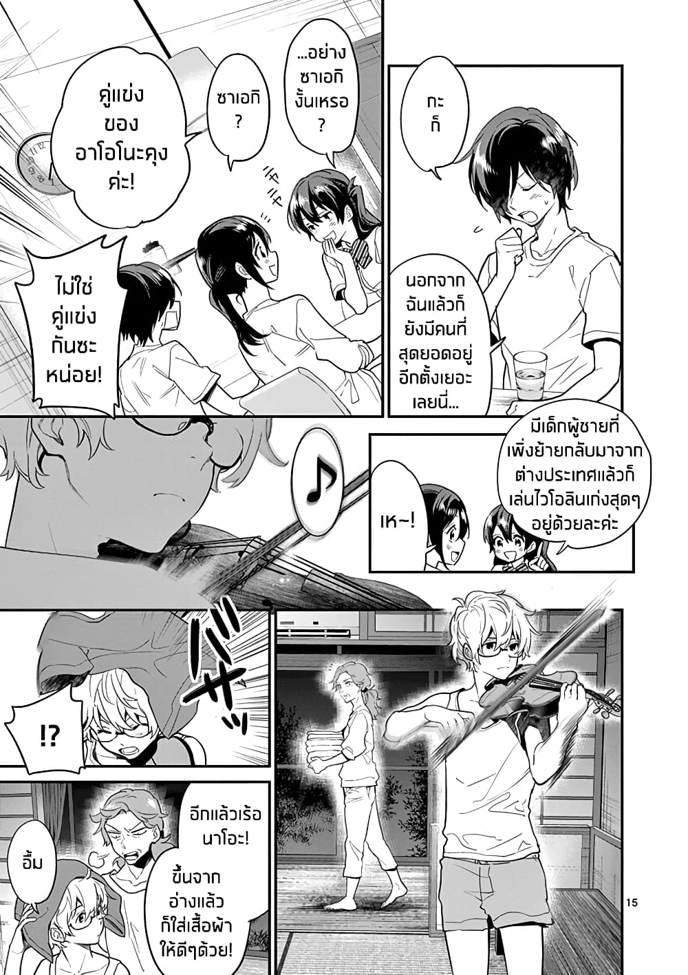 Ao no Orchestra 18 (15)