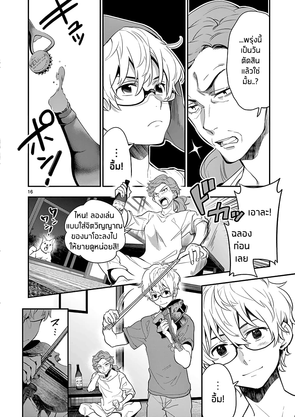 Ao no Orchestra 18 (16)