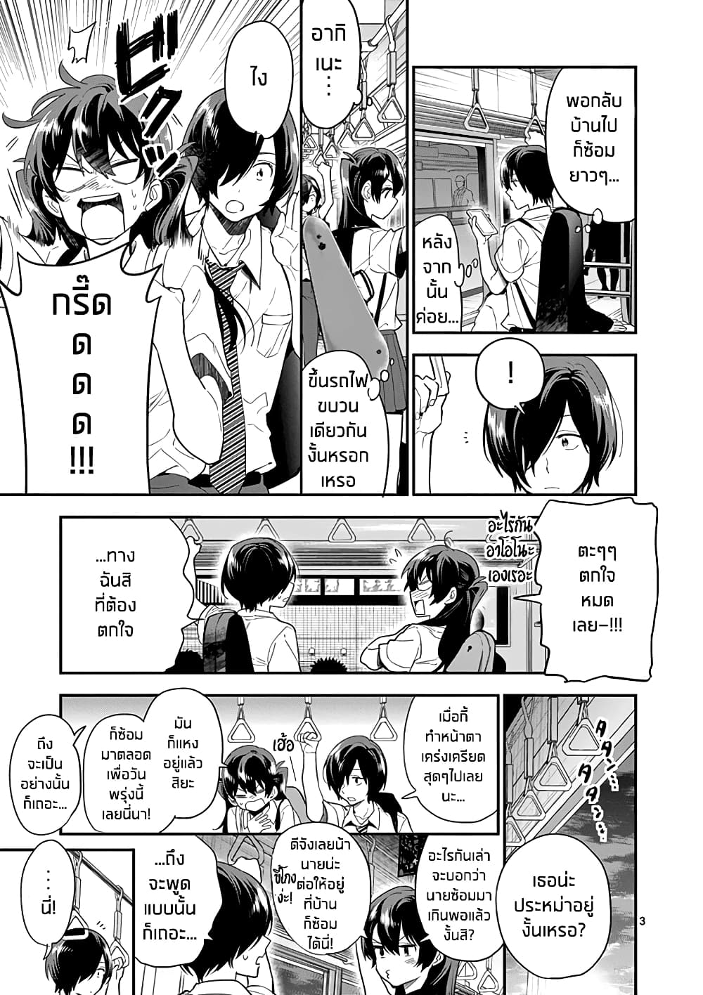 Ao no Orchestra 18 (3)