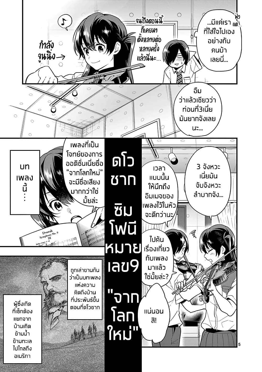 Ao no Orchestra 18 (5)