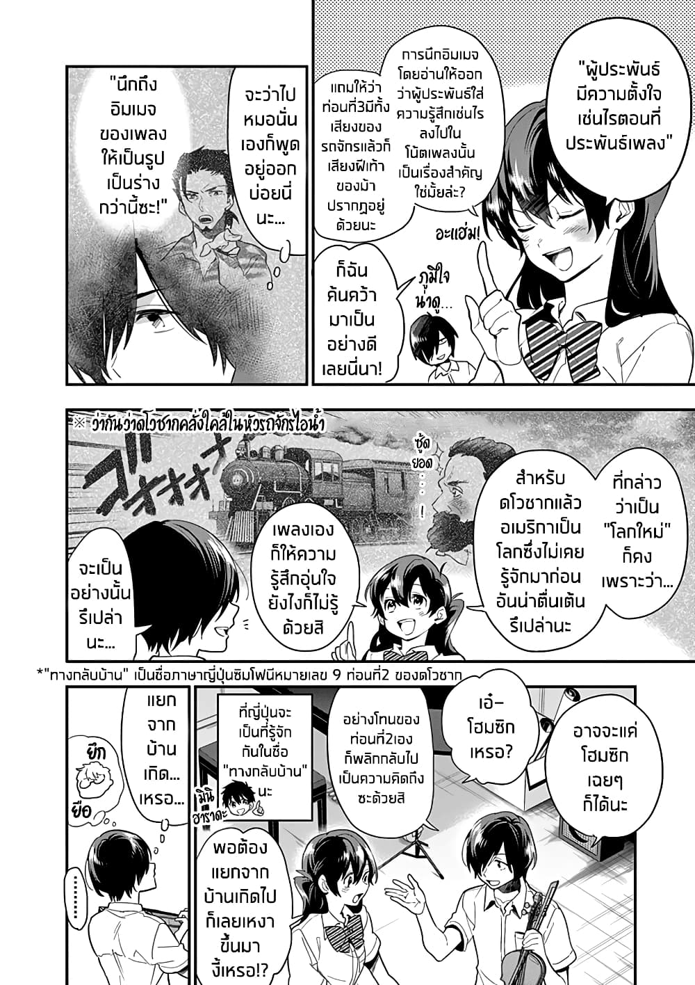 Ao no Orchestra 18 (6)