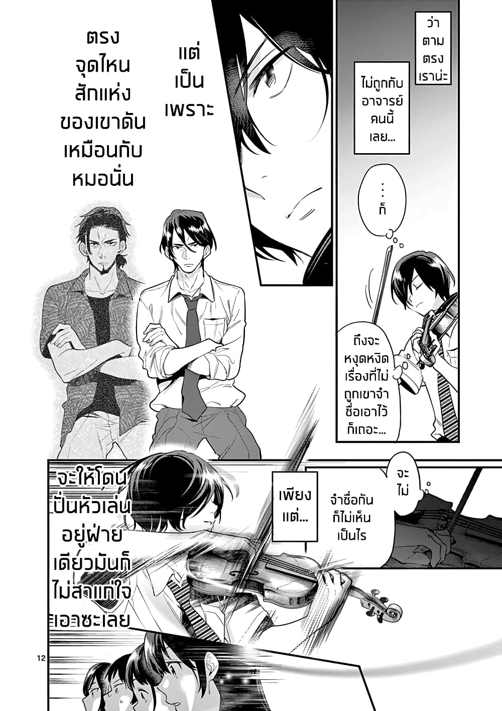 Ao no Orchestra 19 (12)