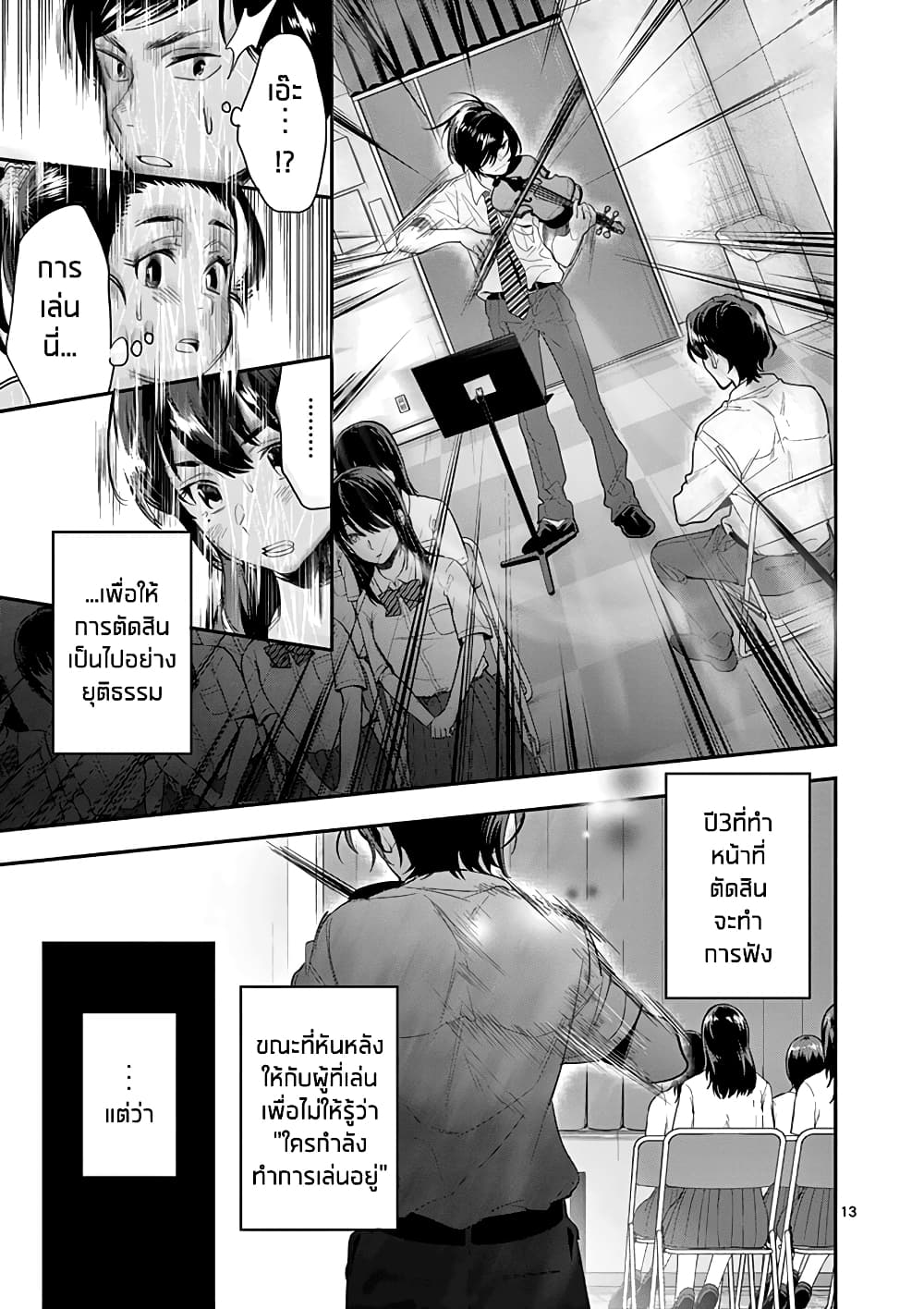 Ao no Orchestra 19 (13)