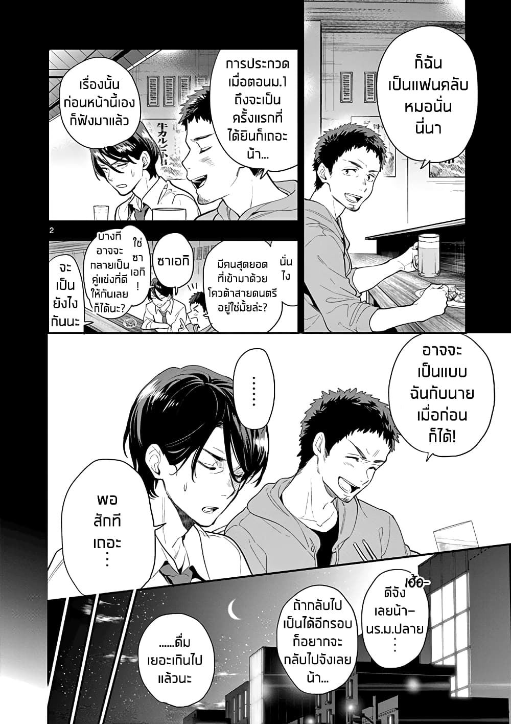 Ao no Orchestra 19 (2)