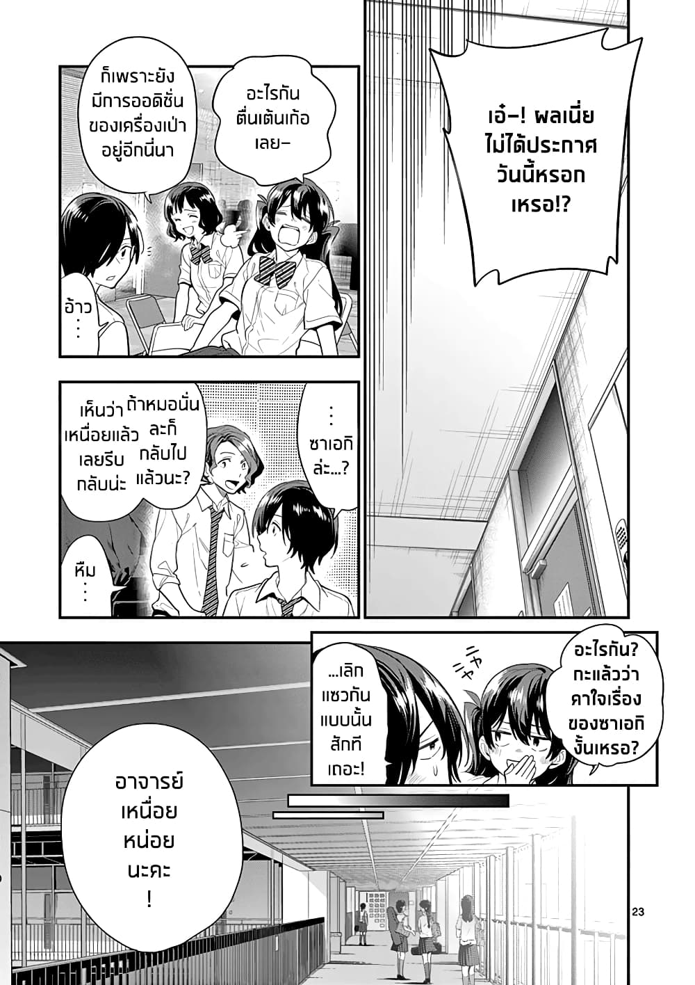 Ao no Orchestra 19 (23)