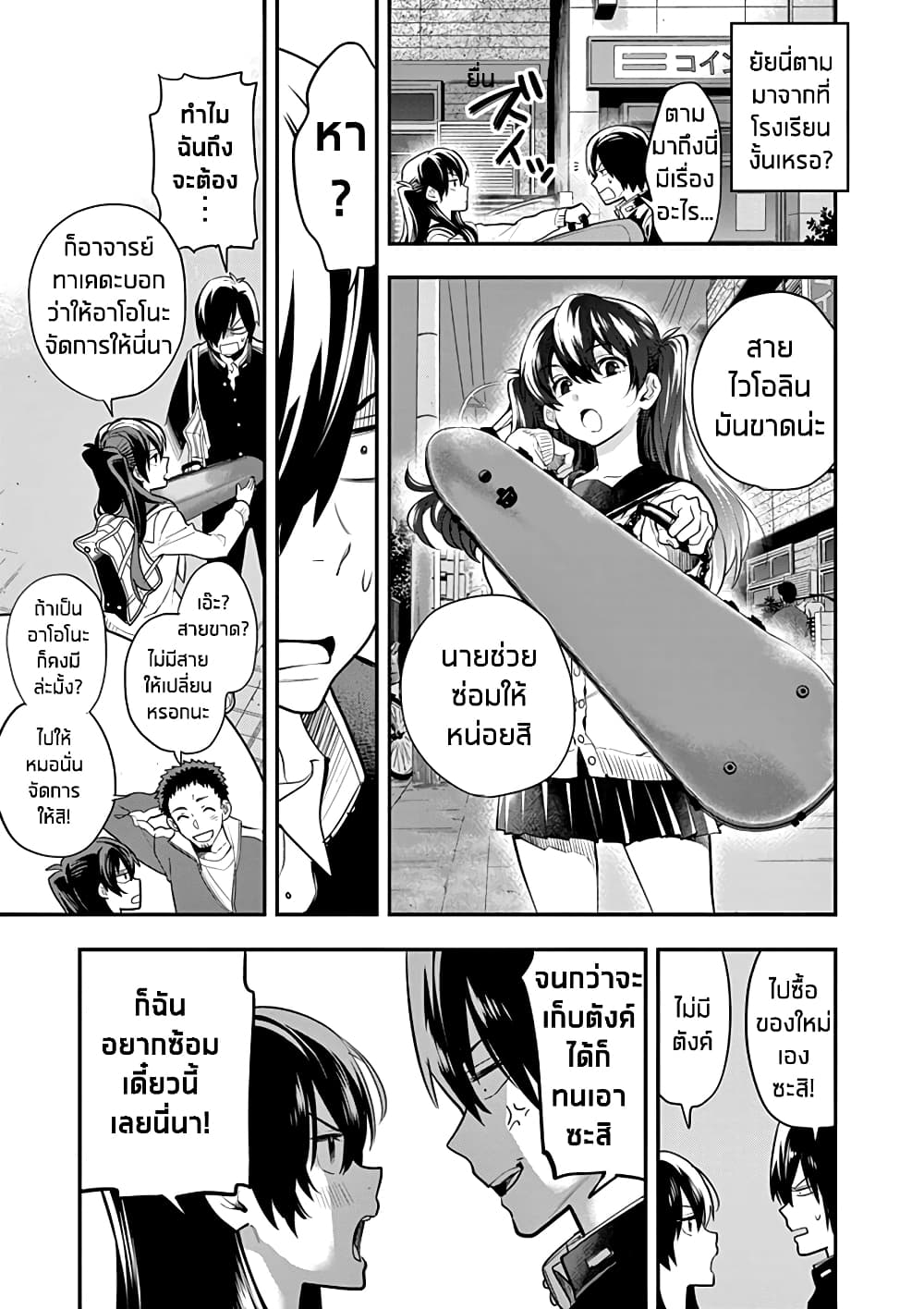 Ao no Orchestra 2 (11)