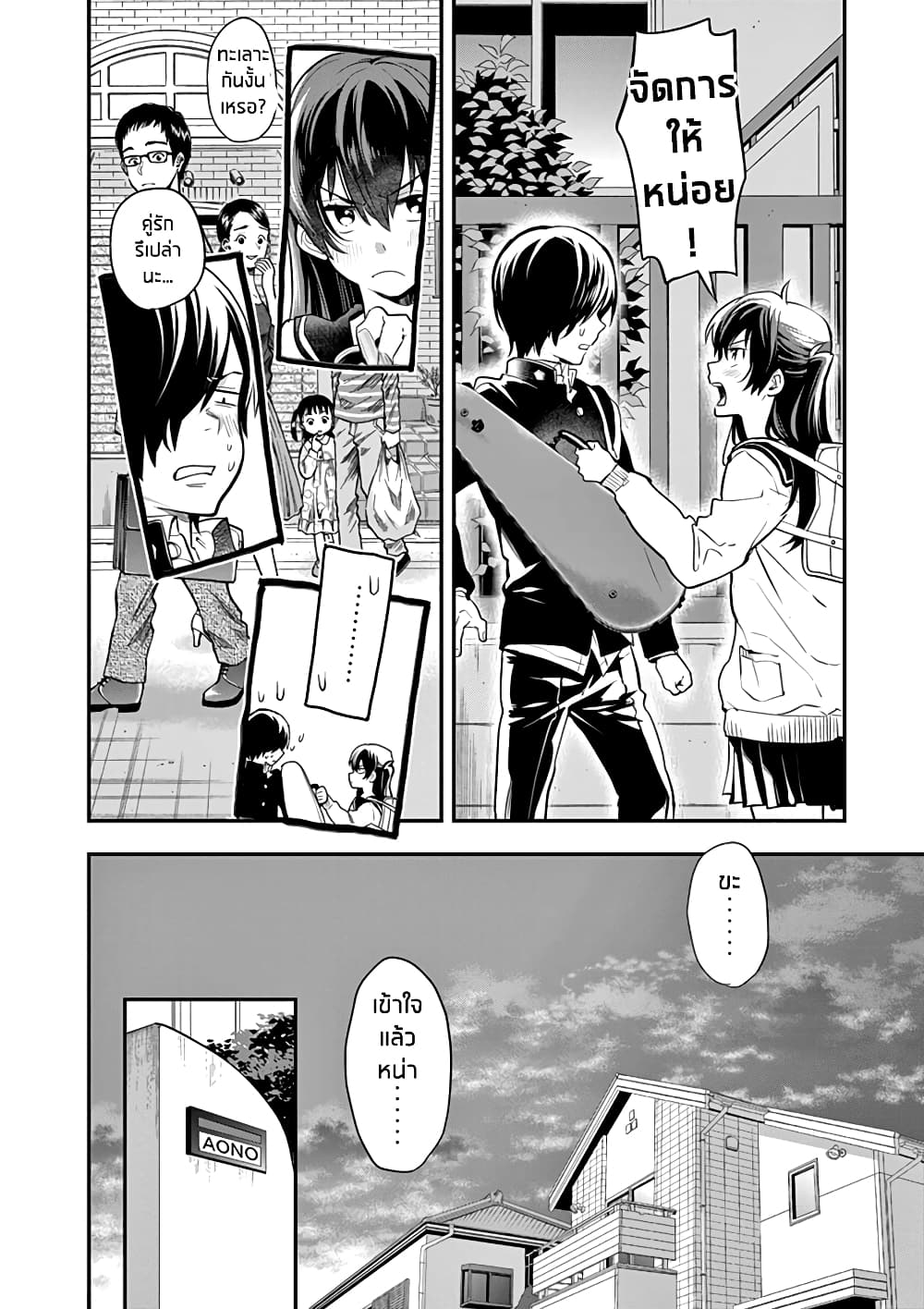 Ao no Orchestra 2 (12)
