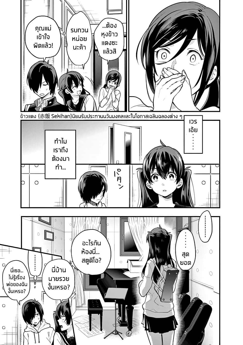 Ao no Orchestra 2 (13)