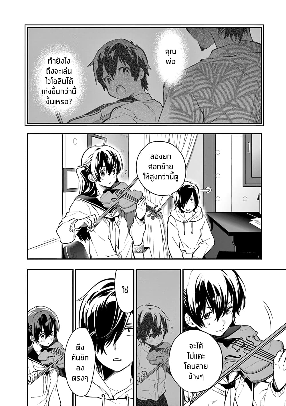 Ao no Orchestra 2 (20)