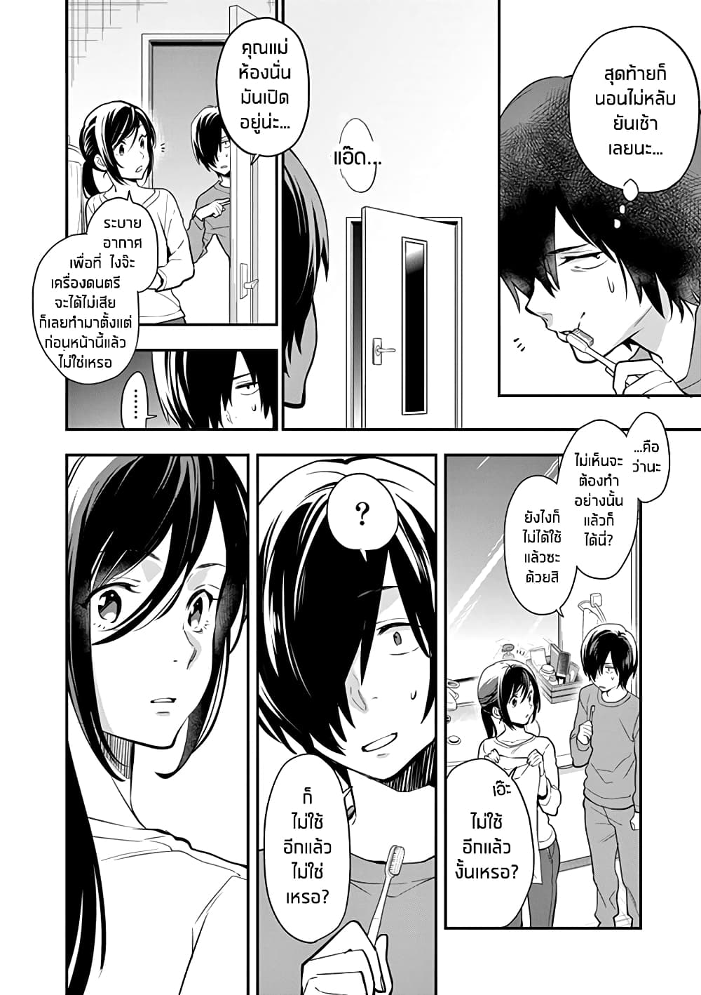 Ao no Orchestra 2 (2)