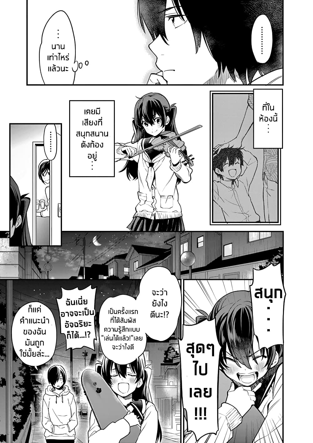 Ao no Orchestra 2 (21)
