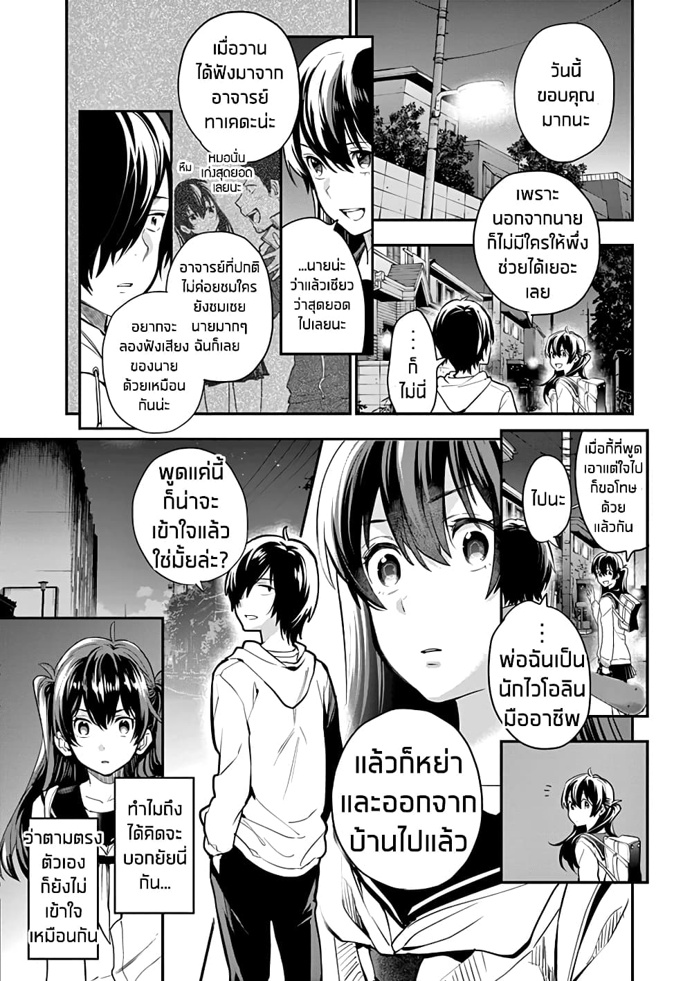 Ao no Orchestra 2 (22)