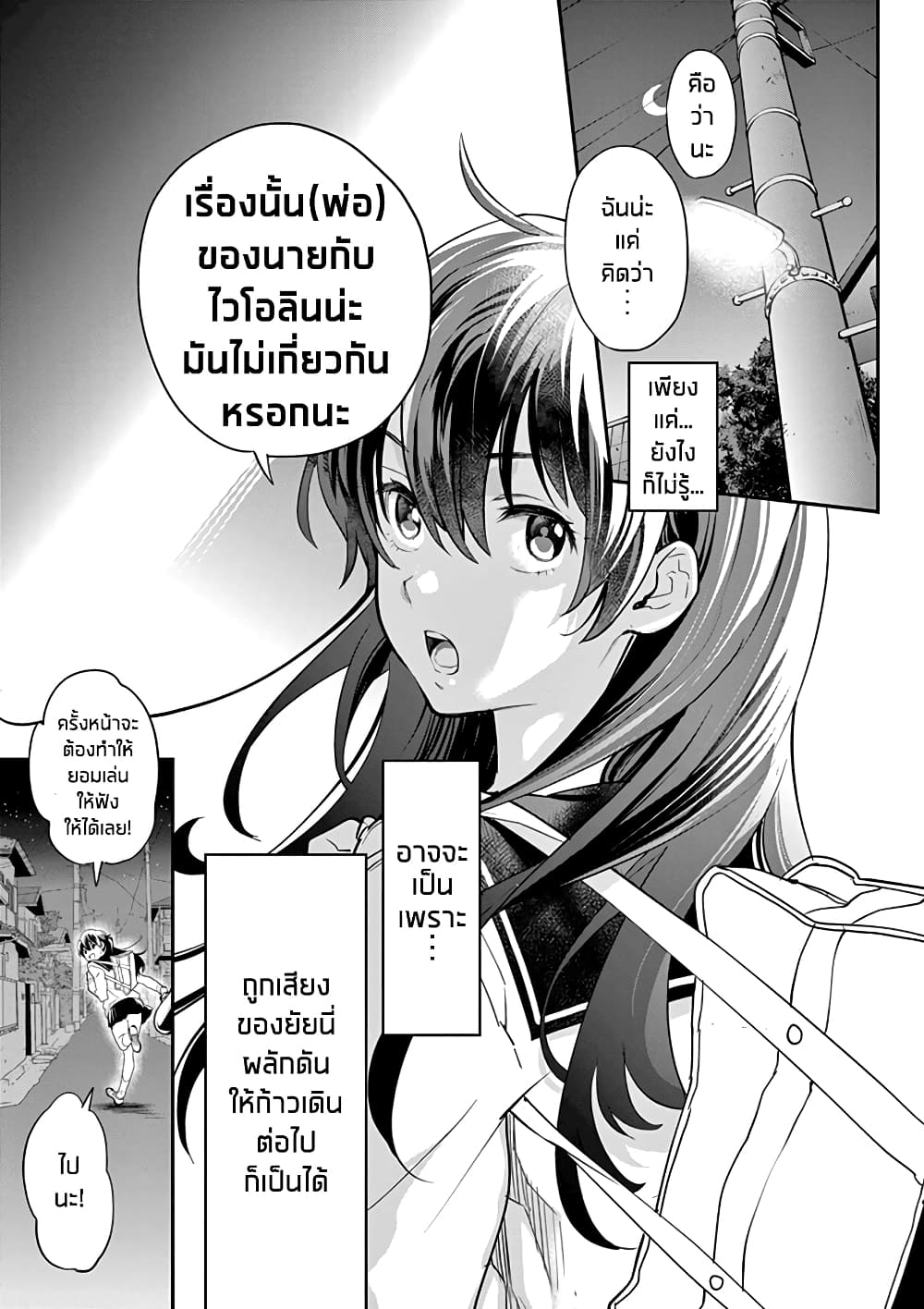 Ao no Orchestra 2 (23)