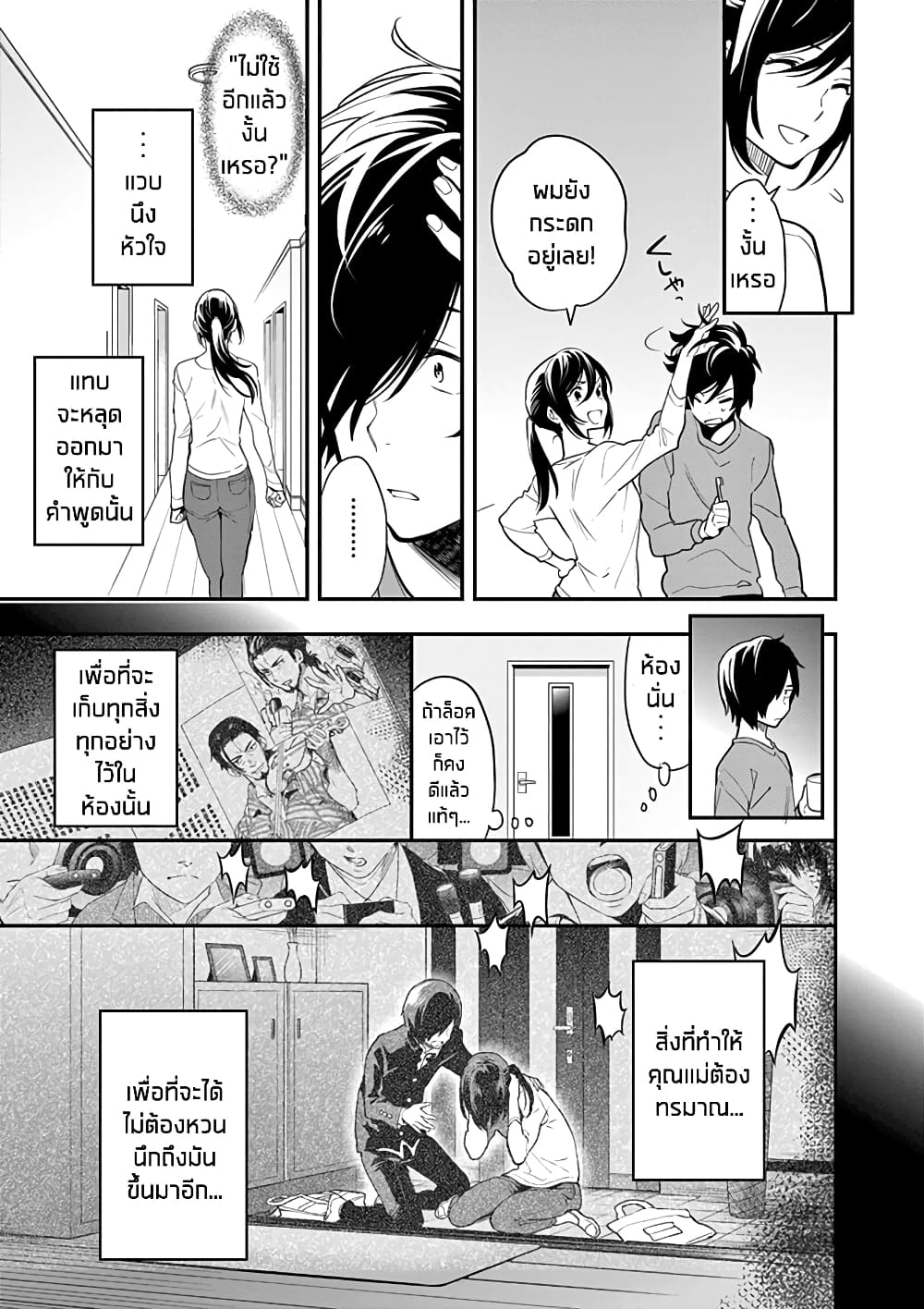 Ao no Orchestra 2 (3)