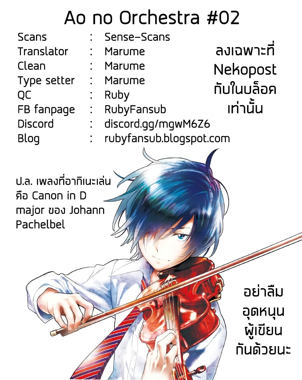 Ao no Orchestra 2 (31)