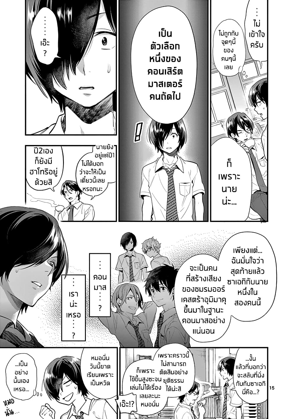 Ao no Orchestra 20 (15)