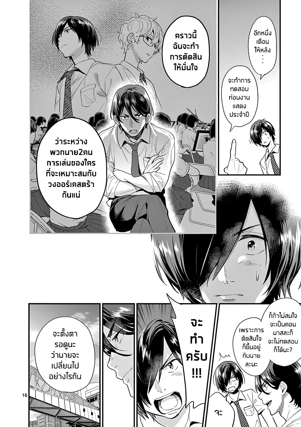 Ao no Orchestra 20 (16)