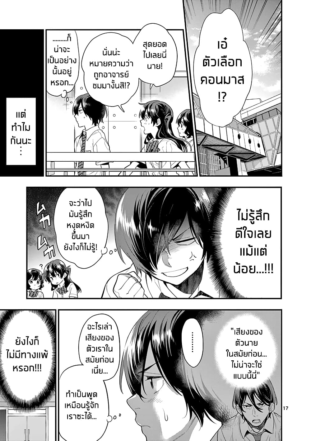 Ao no Orchestra 20 (17)