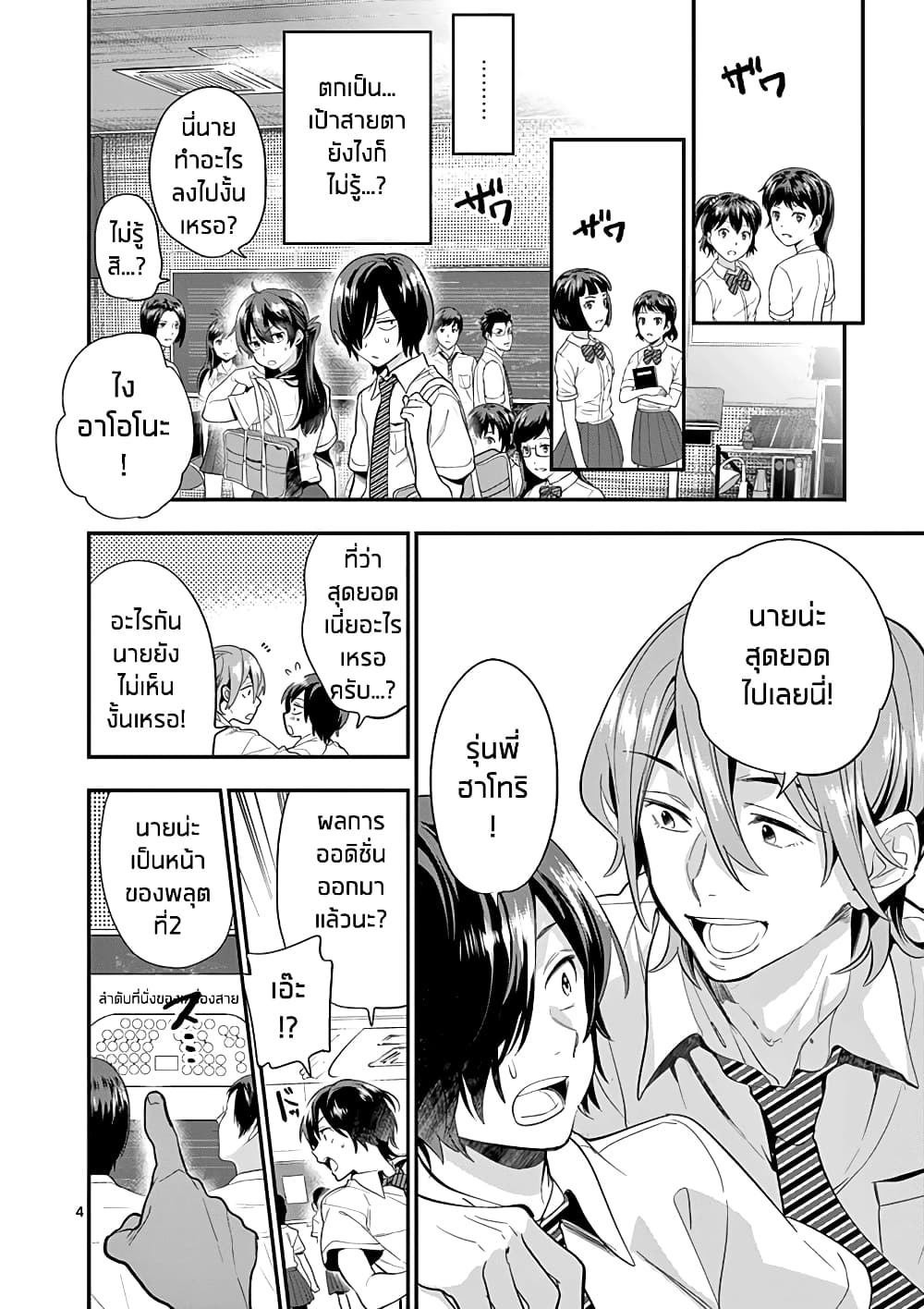 Ao no Orchestra 20 (4)