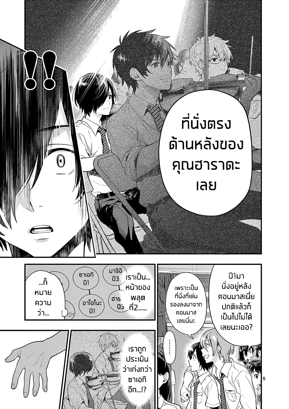 Ao no Orchestra 20 (5)