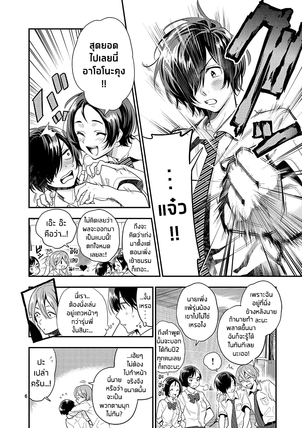 Ao no Orchestra 20 (6)