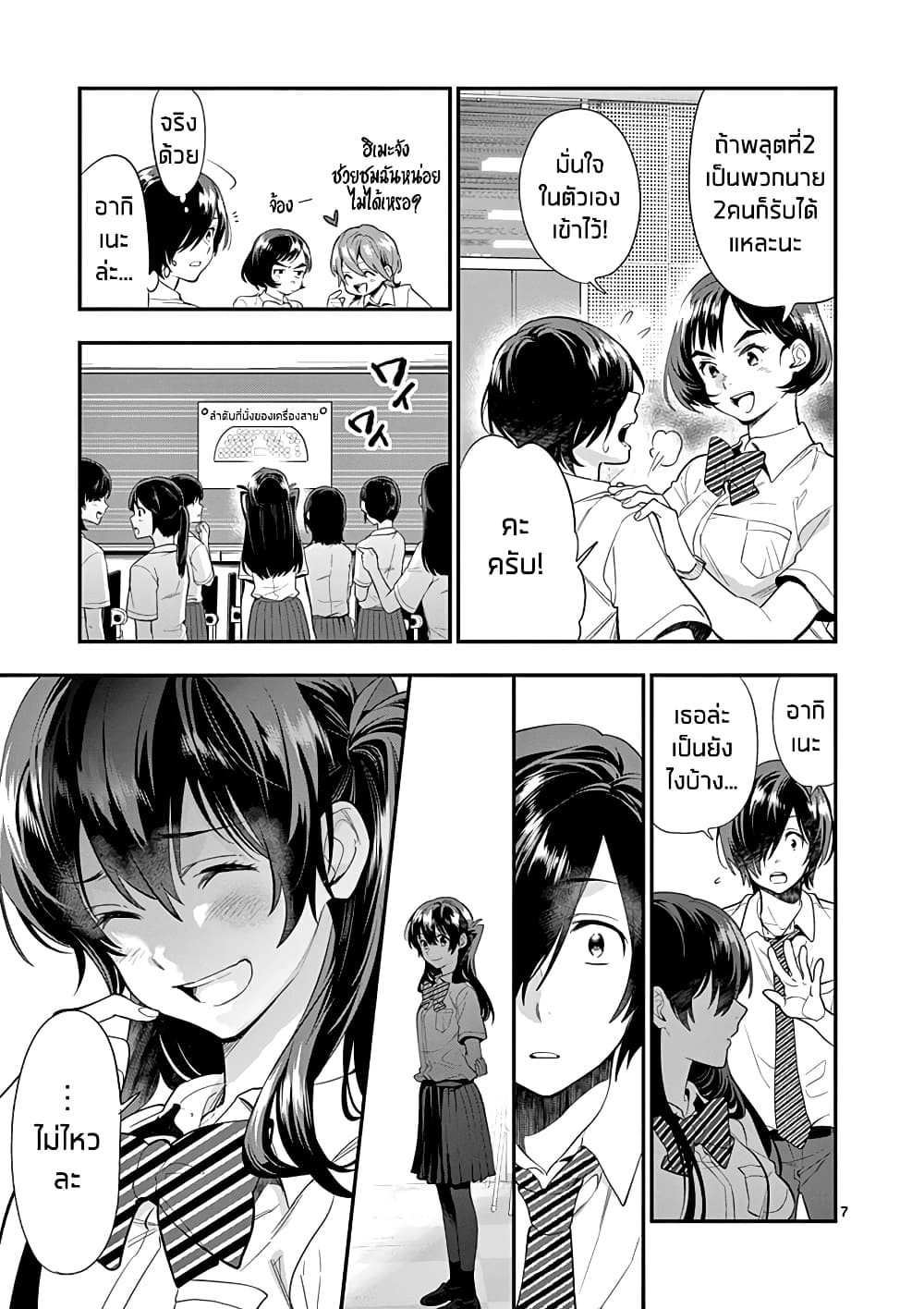 Ao no Orchestra 20 (7)