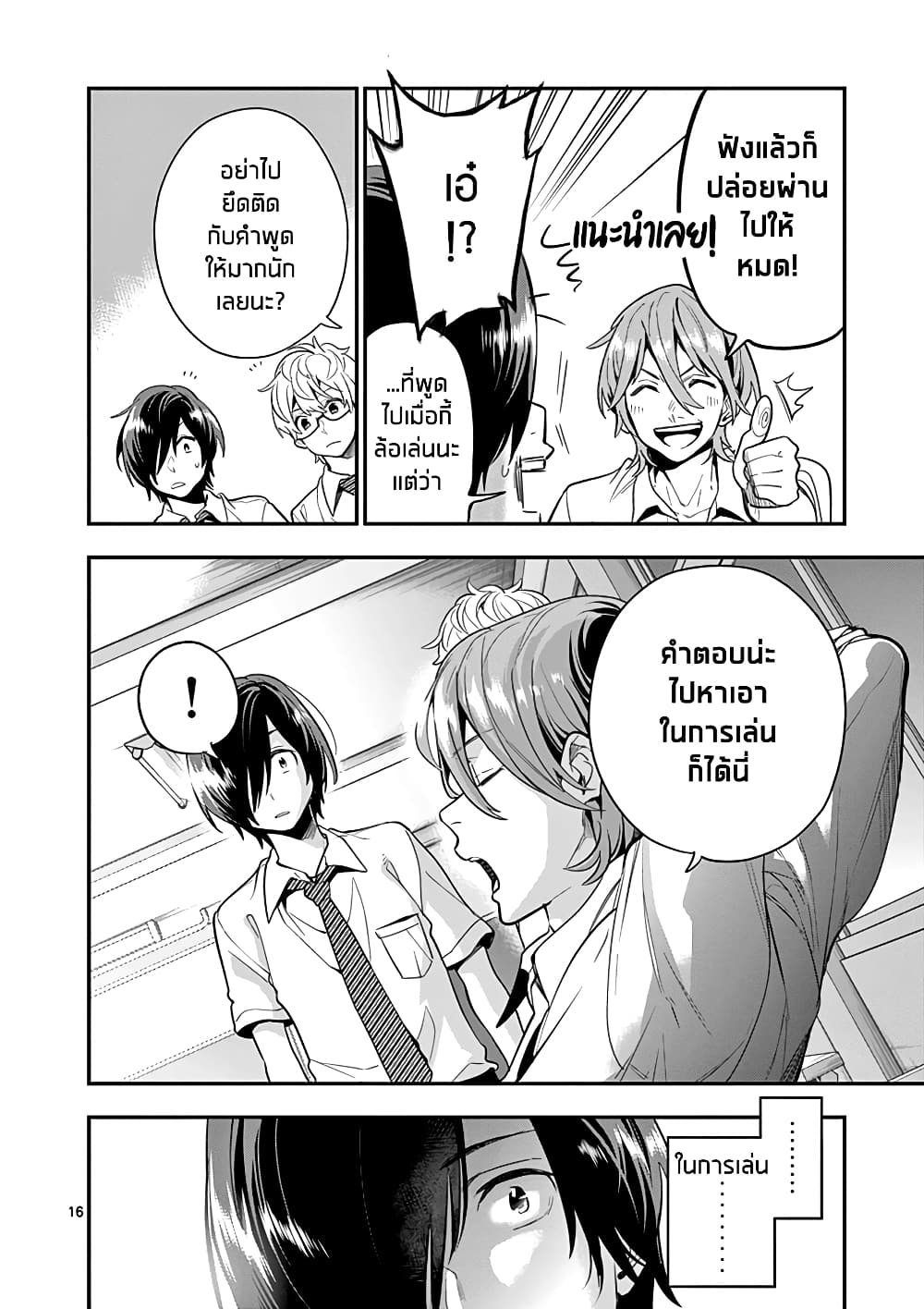 Ao no Orchestra 21 (16)