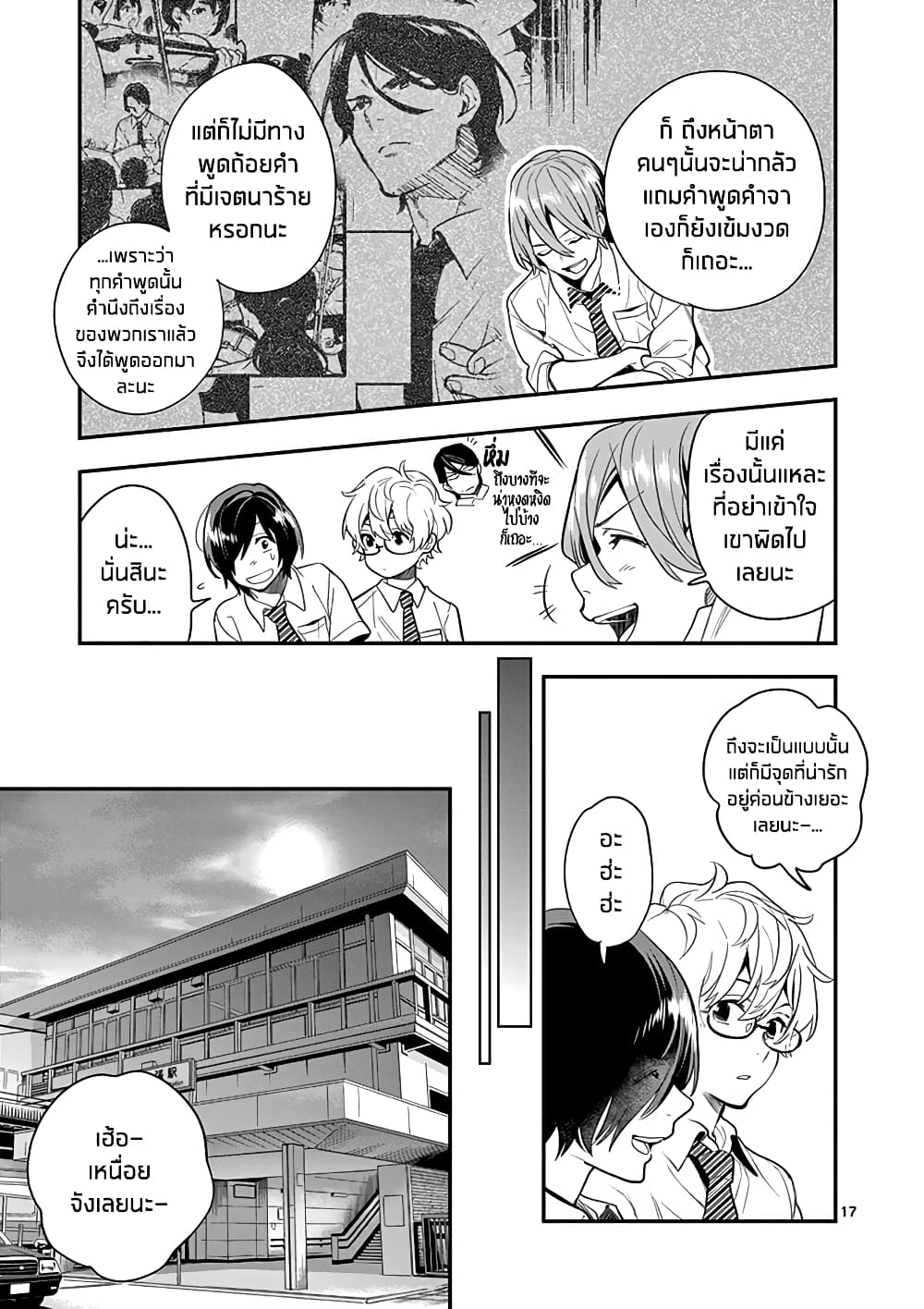 Ao no Orchestra 21 (17)