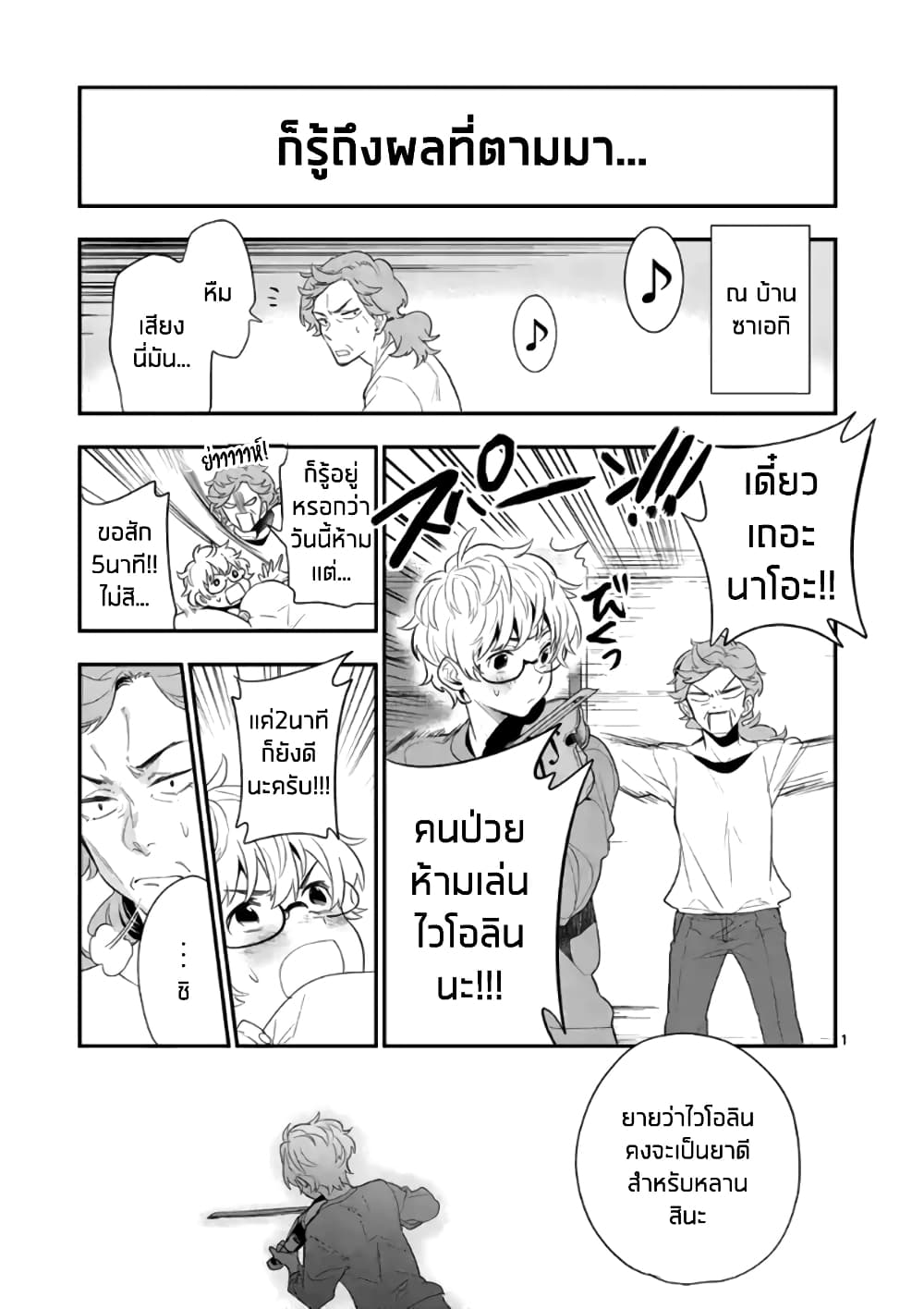 Ao no Orchestra 21 5 (13)