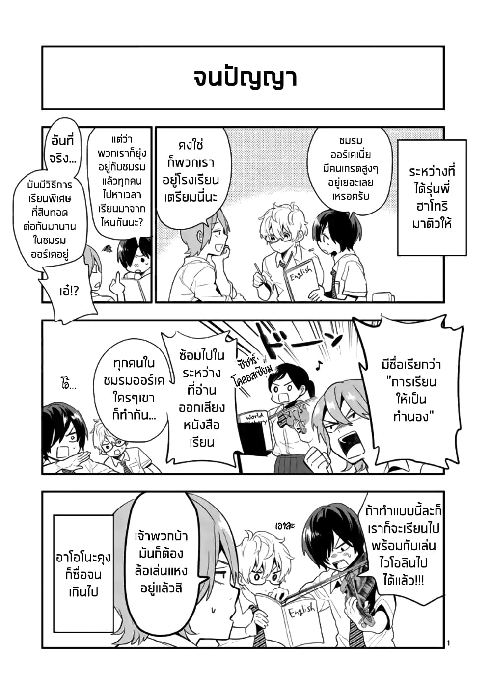Ao no Orchestra 21 5 (14)
