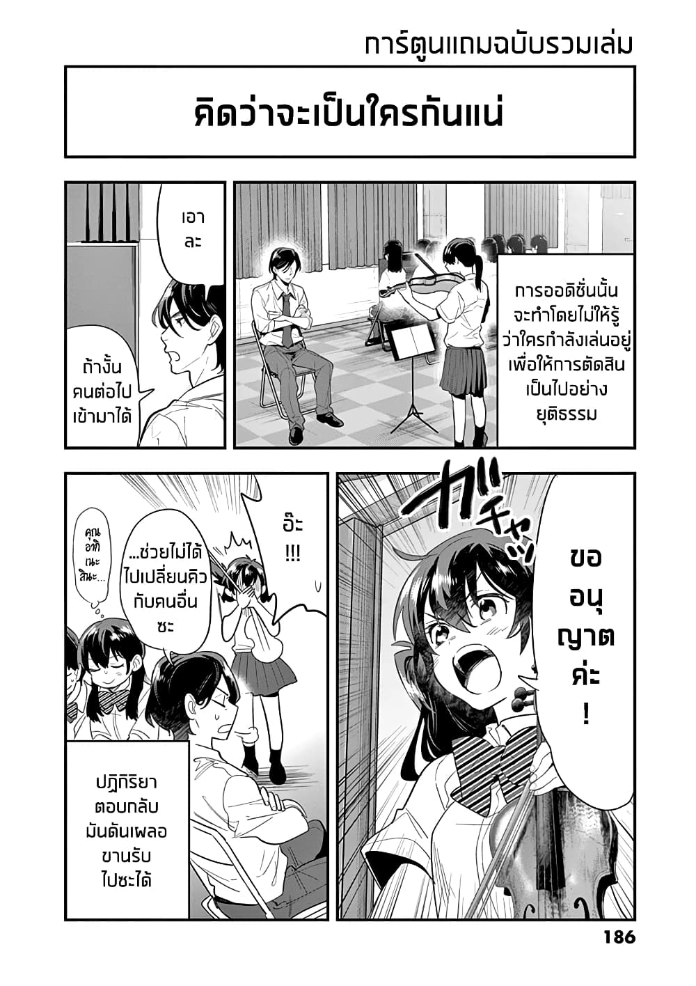 Ao no Orchestra 21 5 (3)