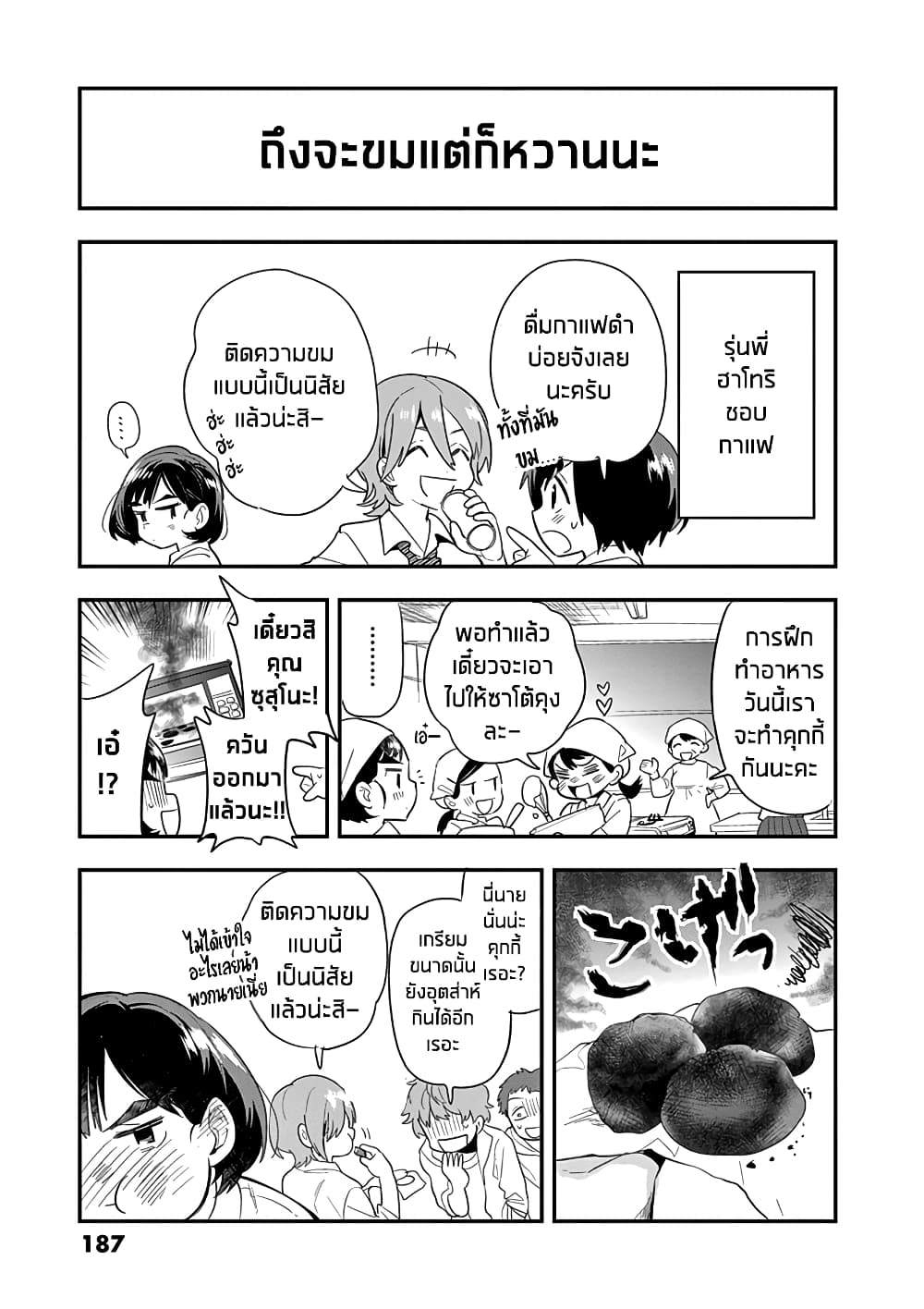 Ao no Orchestra 21 5 (4)