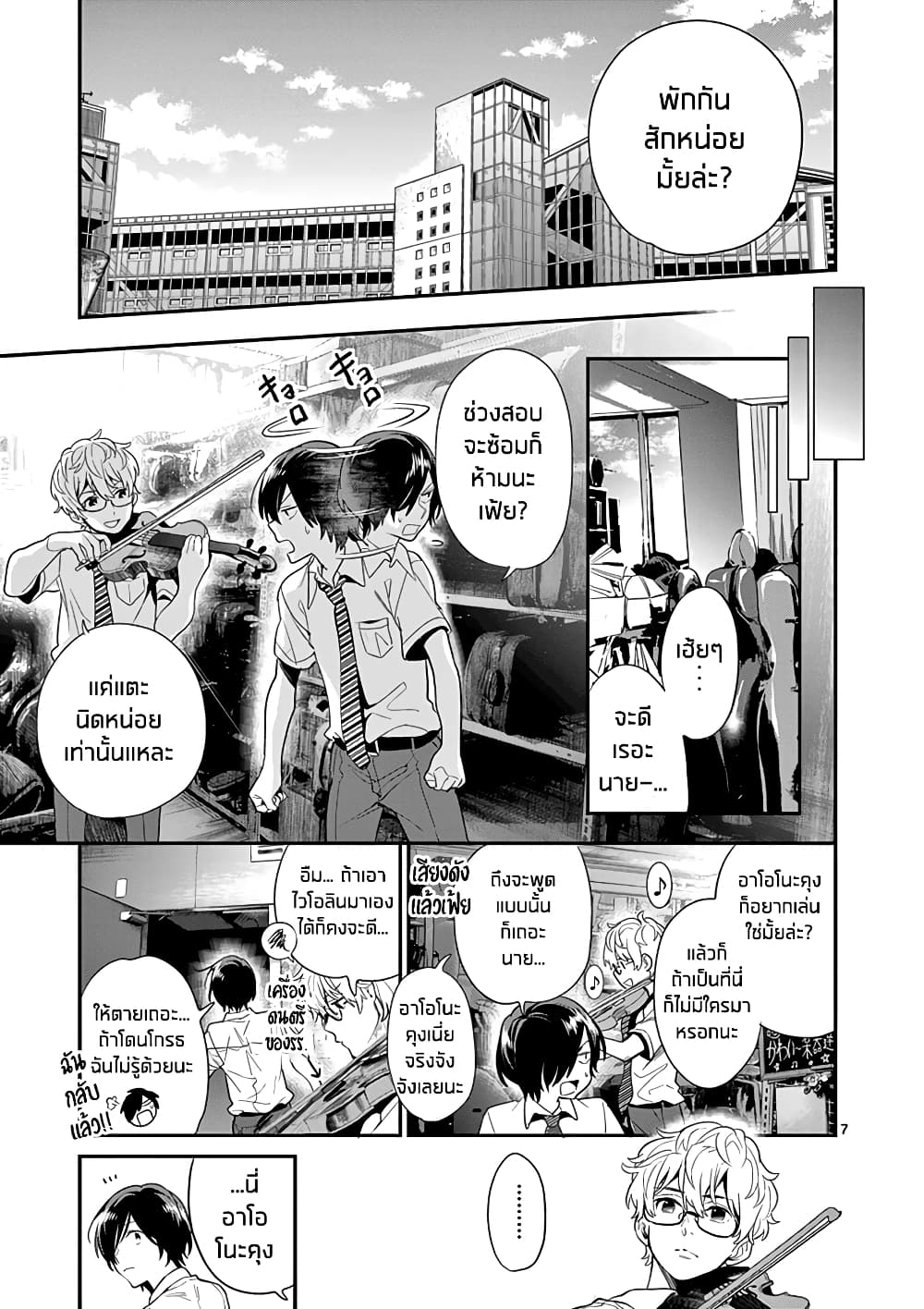 Ao no Orchestra 21 (7)