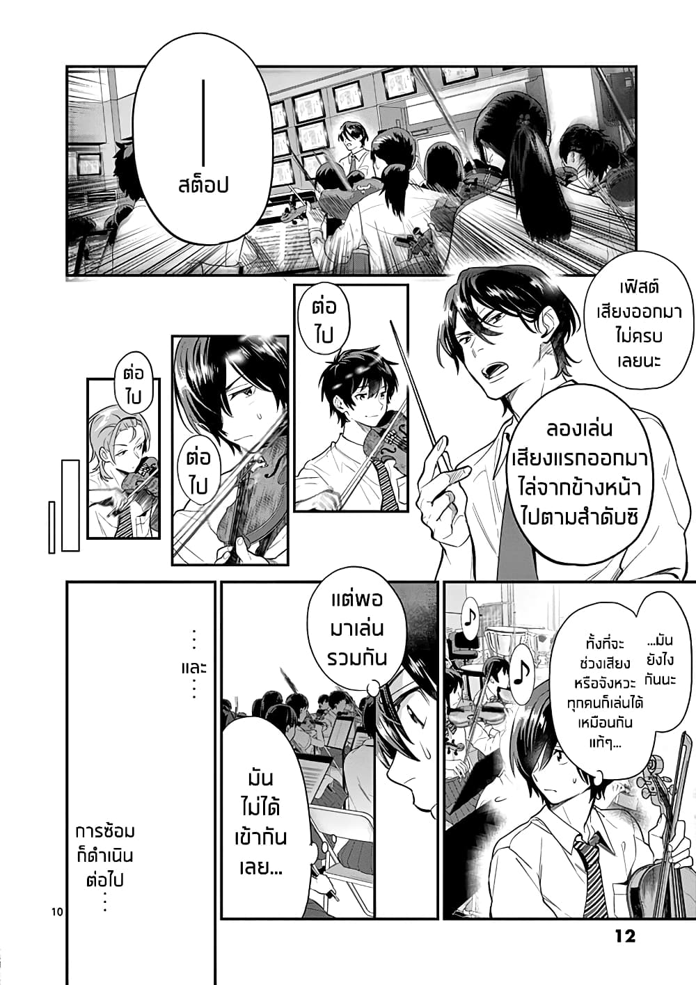 Ao no Orchestra 22 (11)