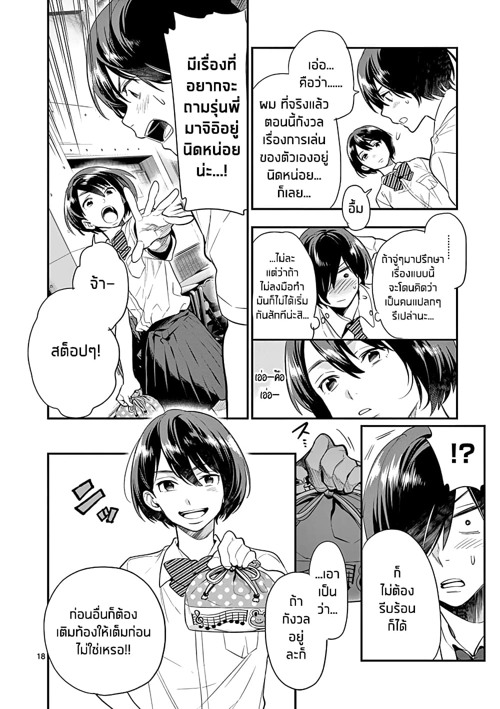 Ao no Orchestra 22 (19)