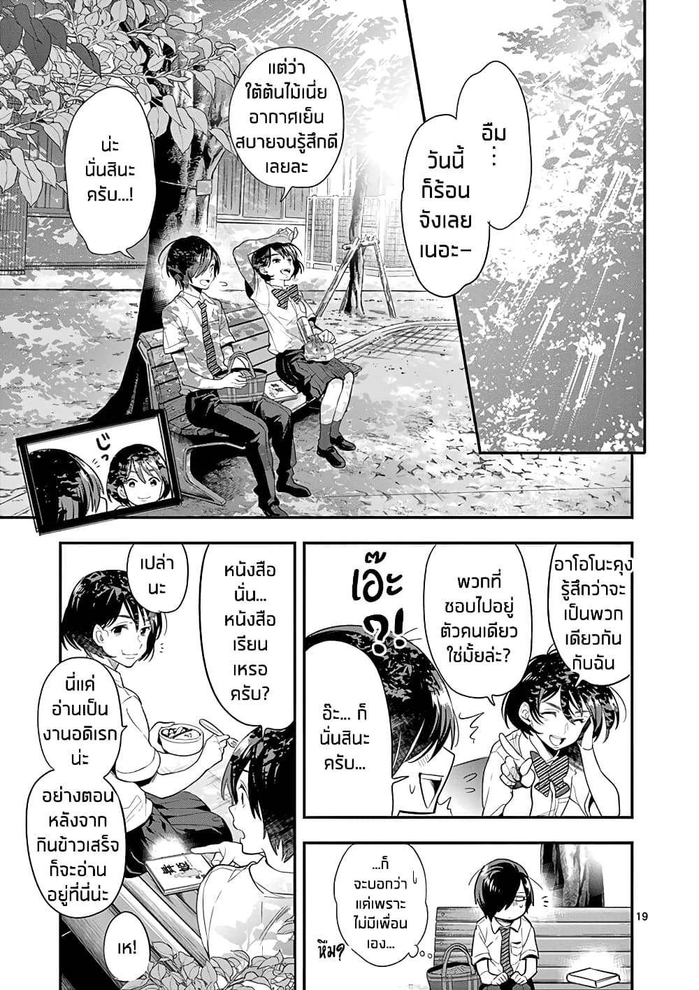 Ao no Orchestra 22 (20)