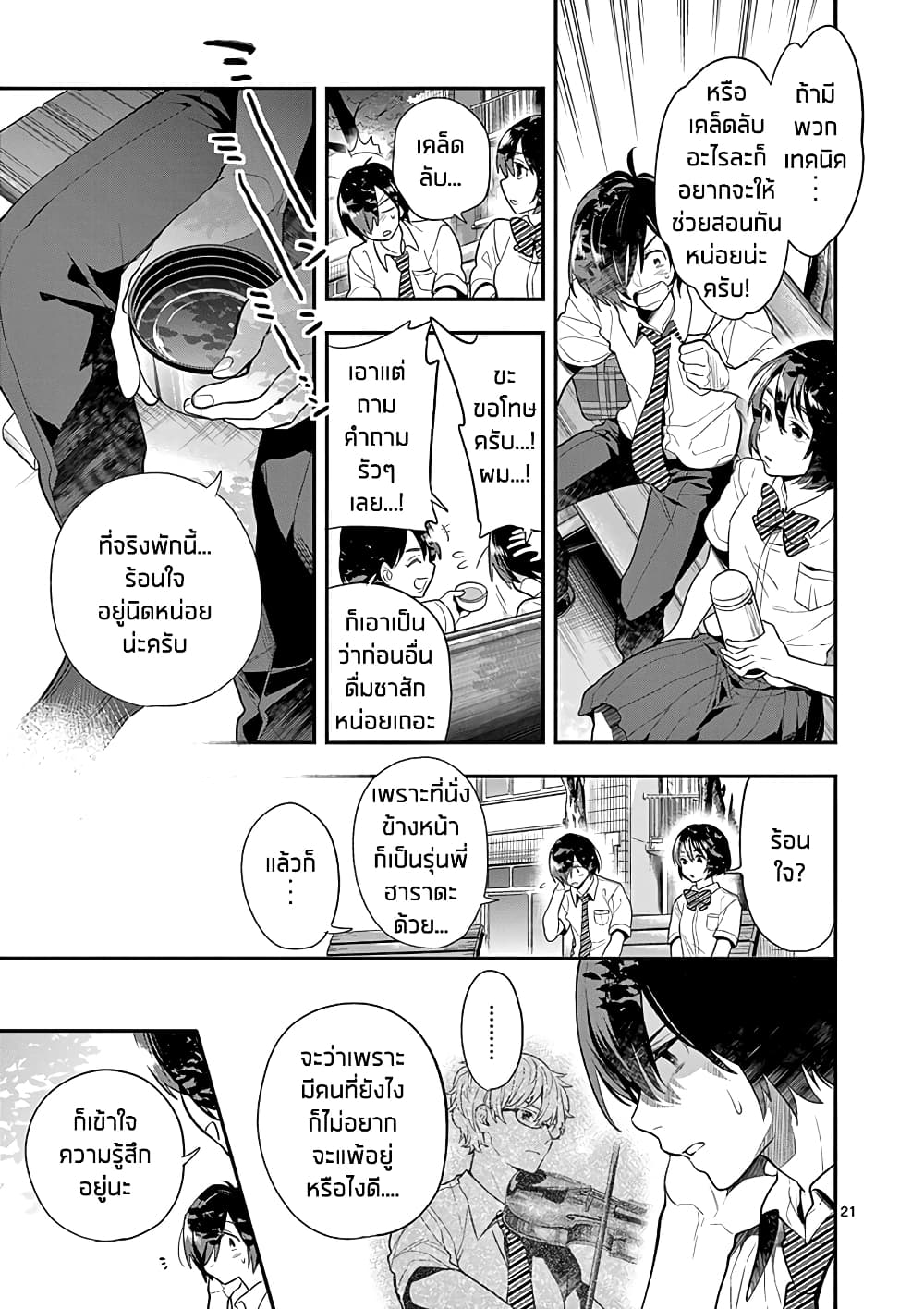 Ao no Orchestra 22 (22)