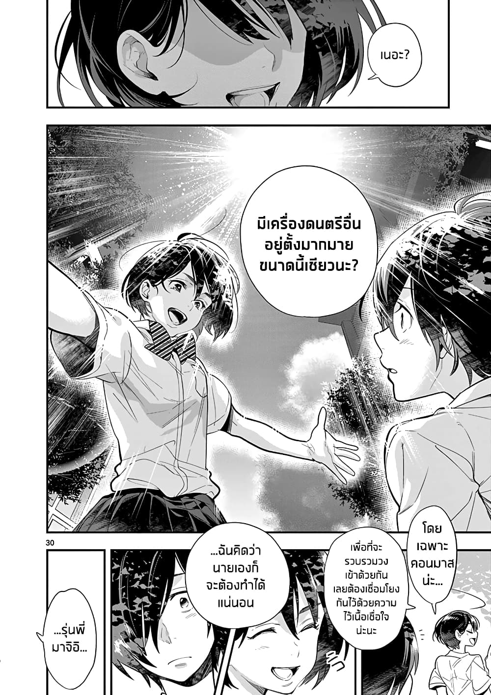 Ao no Orchestra 22 (31)