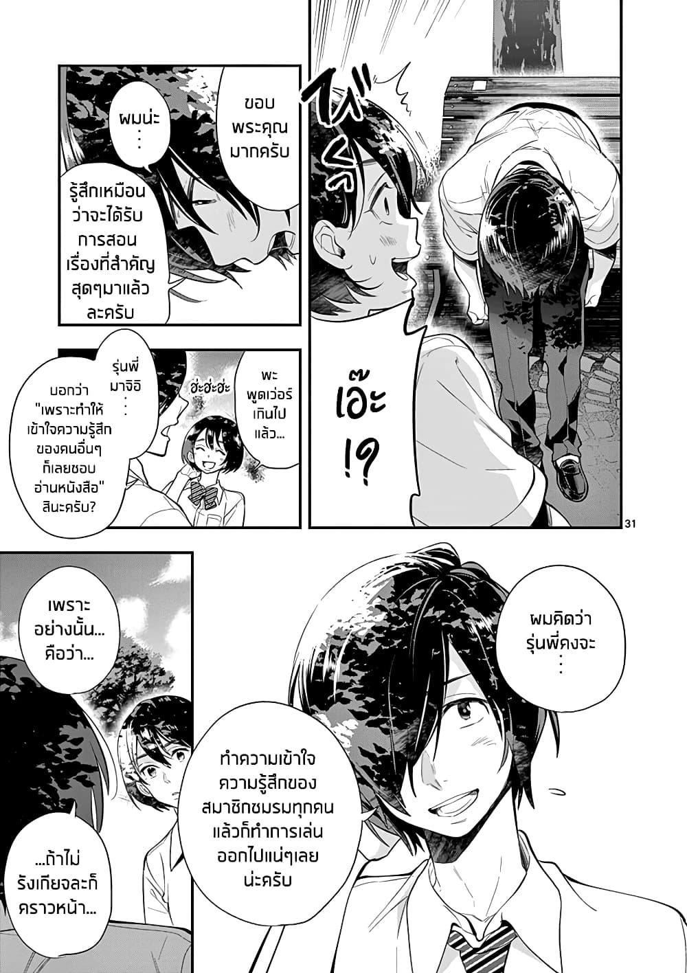 Ao no Orchestra 22 (32)