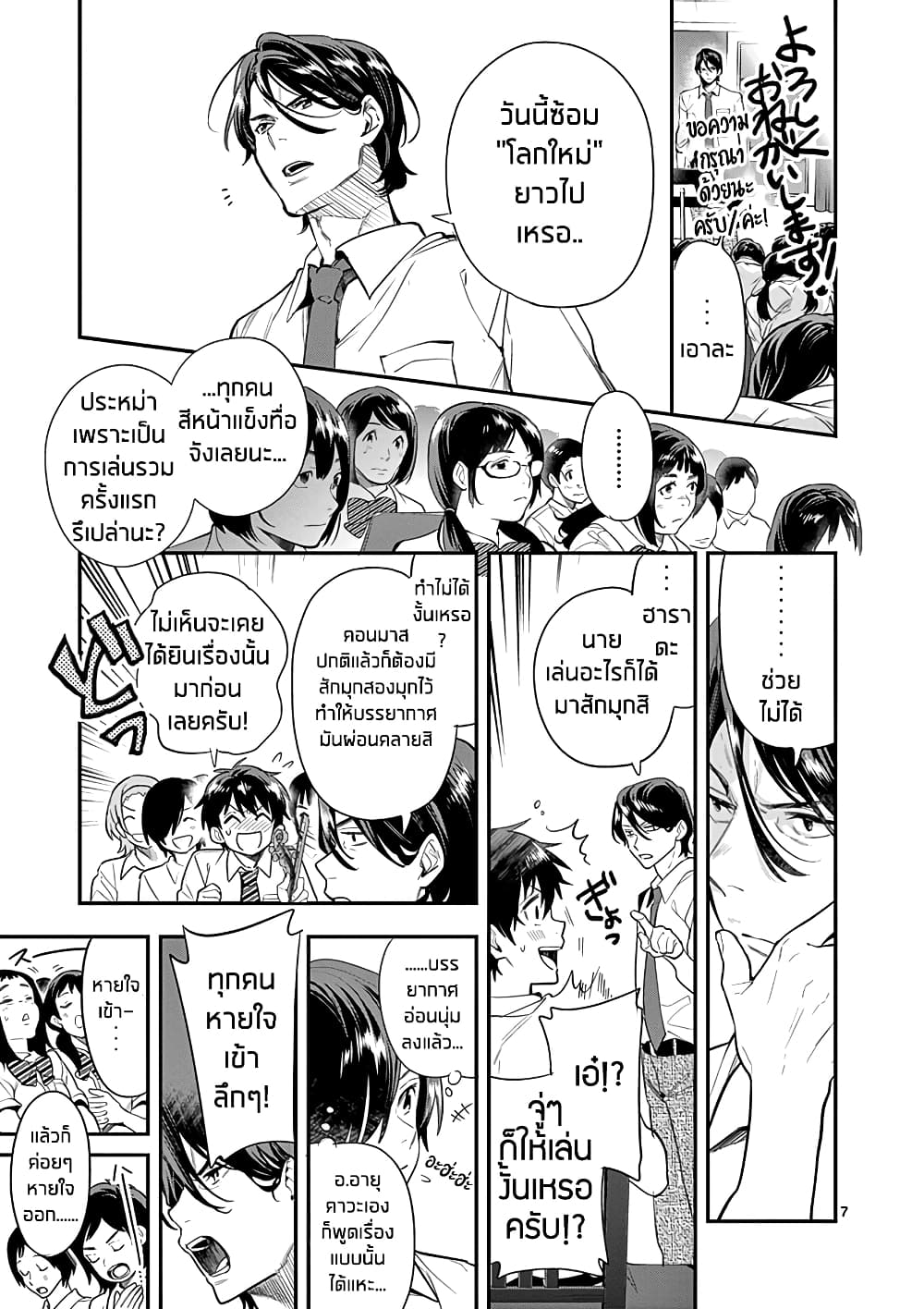 Ao no Orchestra 22 (8)